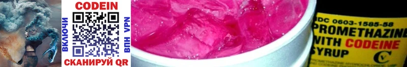Кодеин напиток Lean (лин) Ачхой-Мартан