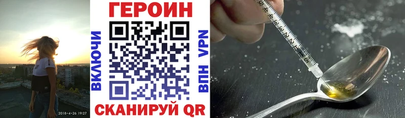 ГЕРОИН Heroin  где продают наркотики  Ачхой-Мартан 