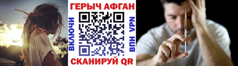 Героин афганец Ачхой-Мартан