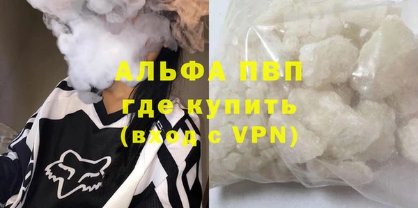 альфа пвп VHQ Бугульма
