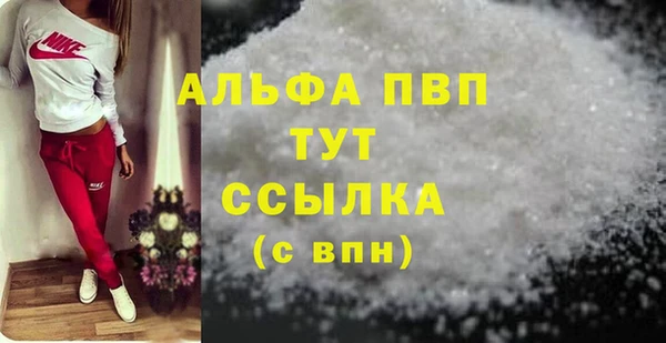 альфа пвп VHQ Богданович