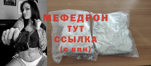 мескалин Богородицк