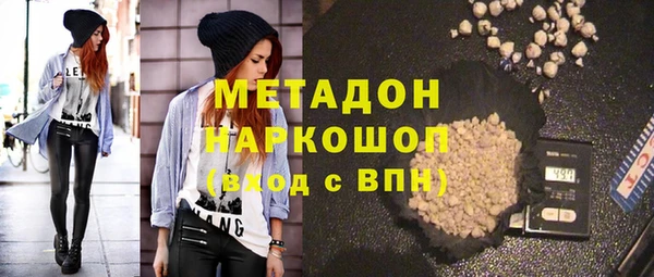 мяу мяу кристалл Бородино